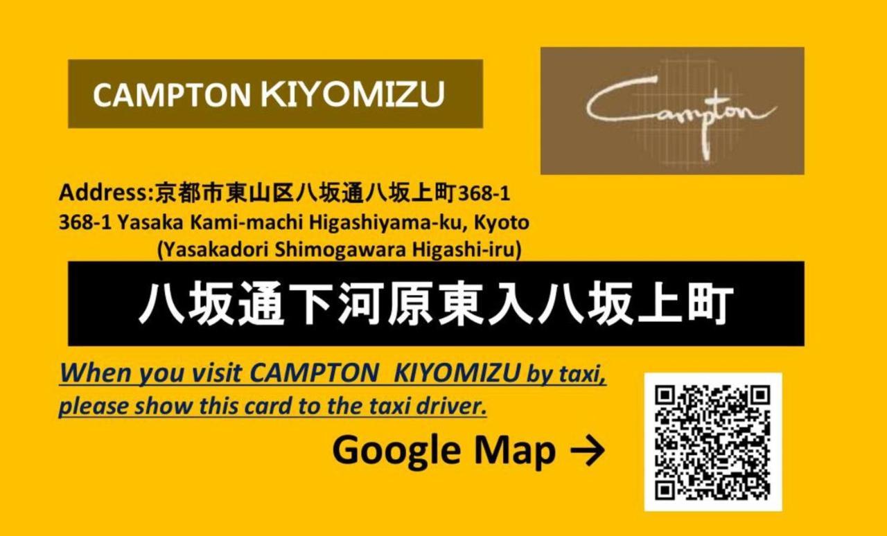 Campton Kiyomizu Vacation Rental Киото Экстерьер фото